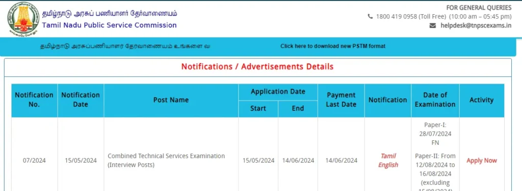 TNPSC Assistant Director of Town and Country Planning form filling