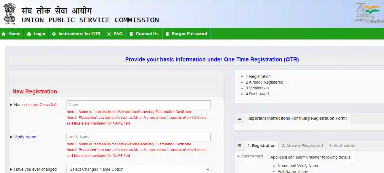 UPSC 2024 Complete Your Form