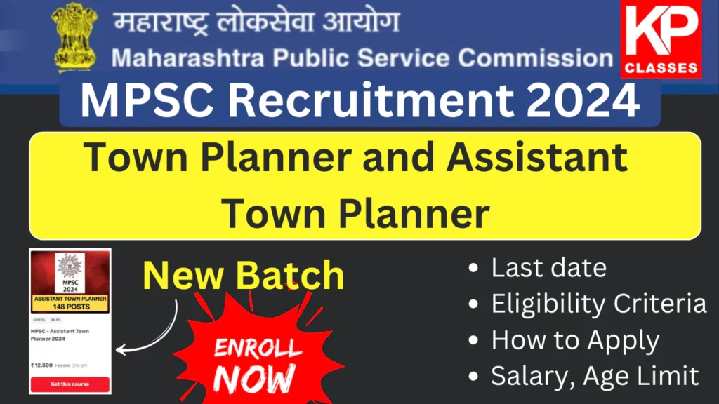 MPSC Assistant Town Planner Recruitment 2024