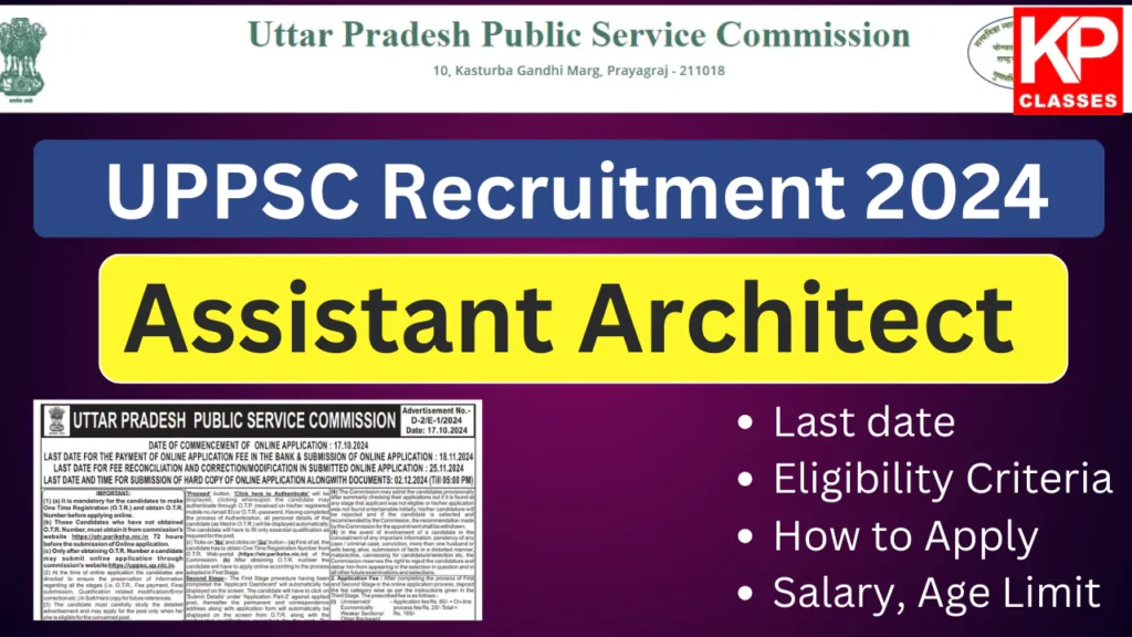 UPPSC Assistant Architect Recruitment 2024